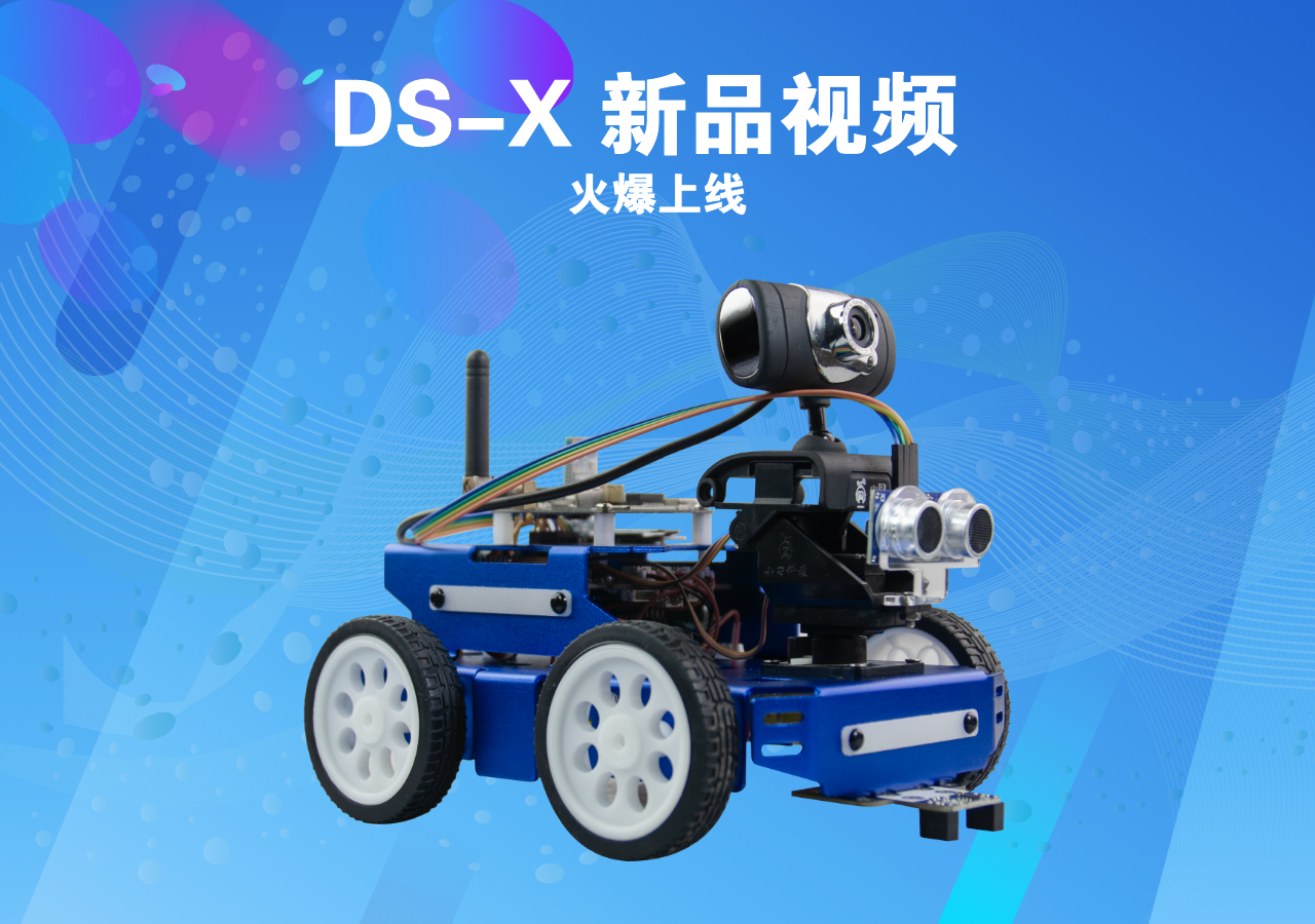 全新X系列產品 DS-X視頻 火爆上線