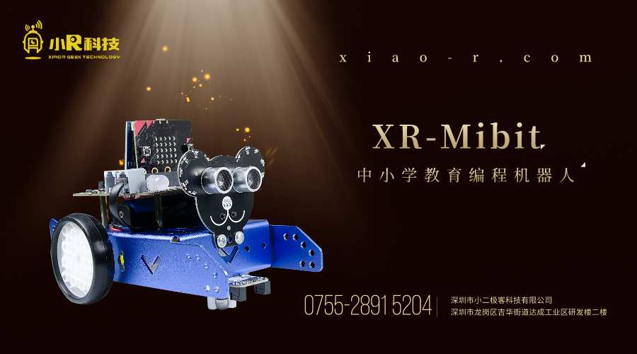 為你們介紹這款產品：Micro:bit圖形化編程智能機器人