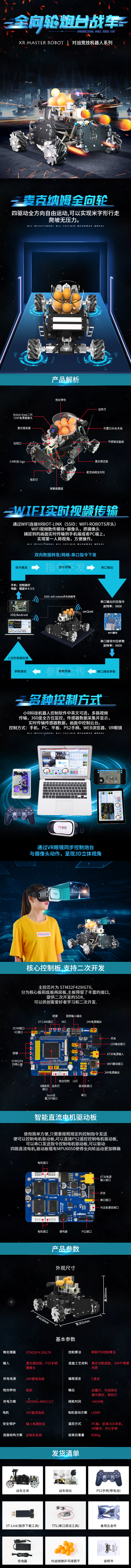 中文官網(wǎng)詳情.jpg