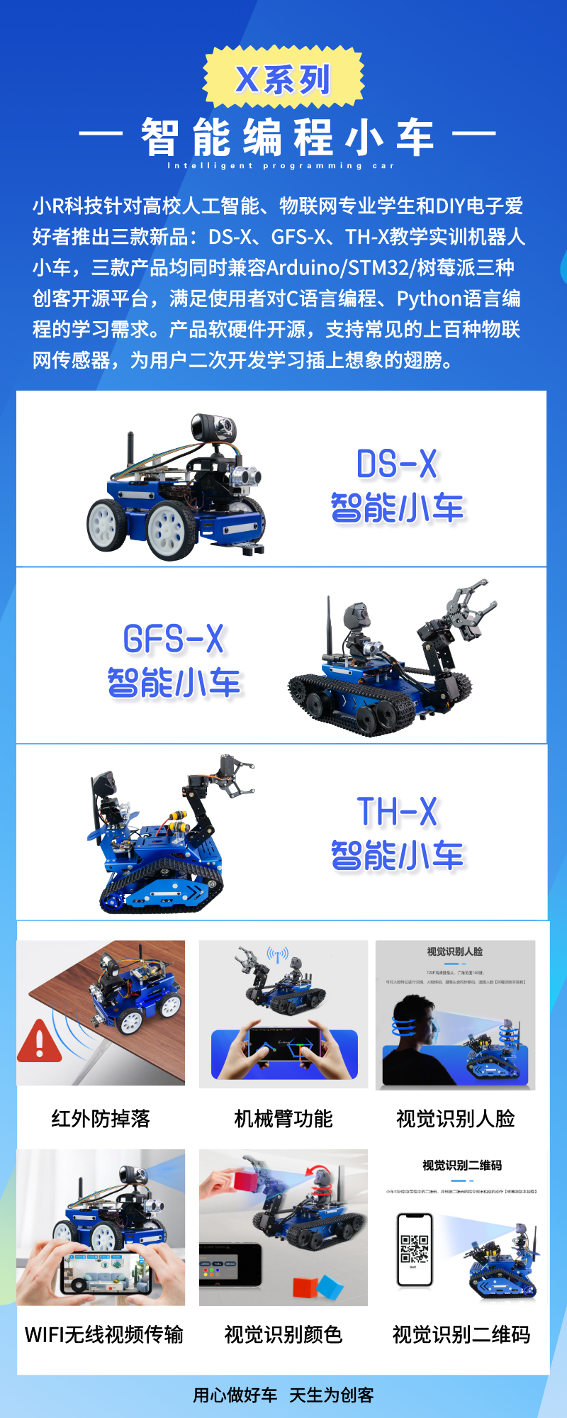X系列產品-0916.png